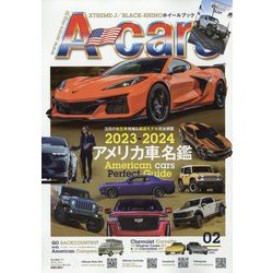 A cars (アメリカン カーライフ マガジン) 2023年 02月号 [雑誌]