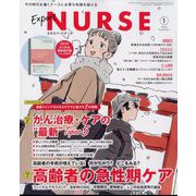 Expert Nurse （エキスパートナース） 2023年 01月号 [雑誌]