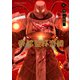 帝都聖杯奇譚 Ｆａｔｅ／ｔｙｐｅ Ｒｅｄｌｉｎｅ（４）<4>(角川コミックス・エース) [コミック]