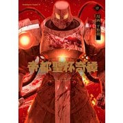 帝都聖杯奇譚 Ｆａｔｅ／ｔｙｐｅ Ｒｅｄｌｉｎｅ（４）<4>(角川コミックス・エース) [コミック]