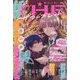 ザ・マーガレット 2023年 02月号 [雑誌]