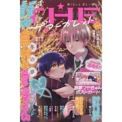 ザ・マーガレット 2023年 02月号 [雑誌]