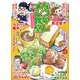 なつかしメシ食堂 まごころの味(ぶんか社コミックス) [コミック]