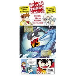 どっちが強い!?動物VS(たい)恐竜 : 夢の超時空バトル Amazon.co.jp: どっちが強い!? 動物vs恐竜 夢の超時空バトル