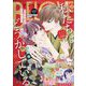 BE LOVE 2023年 02月号 [雑誌]