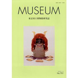 MUSEUM （ミュージアム） 2022年 12月号 [雑誌]