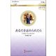 あなたを忘れられたら(ハーレクイン・ロマンス伝説の名作選) [新書]