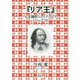 『リア王』(七五調訳シェイクスピアシリーズ〈3〉) [単行本]