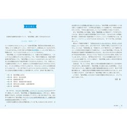 ヨドバシ.com - 考え方と書き方が身につく 世界一わかりやすい総合問題