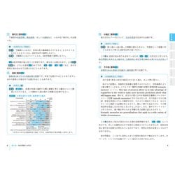 ヨドバシ.com - 考え方と書き方が身につく 世界一わかりやすい総合問題