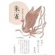 句集 朱雀 [単行本]