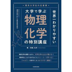 Amazon.co.jp: obunsha 旺文社: 理科（物理・化学・生物・地学）