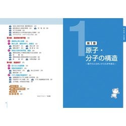 【定価47,850円】理系大学生参考書12点セット 化学/物理化学/食品/生物 81aXe7Ps+EL._UF350,350_QL50_.jpg