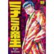 ミナミの帝王 （１６９）(ニチブンコミックス) [コミック]