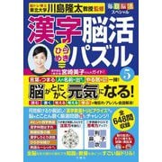 ヨドバシ.com - 脳が目覚める「錯視」クイズ77 [単行本] 通販【全品無料配達】