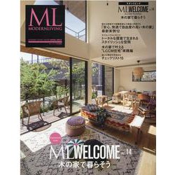 ML・ウェルカム VOL.14-木の家で暮らそう（MODERN LIVING MOOK EXTRA ISSUE） [ムックその他]