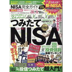 NISA完全ガイド（100%ムックシリーズ） [ムックその他]