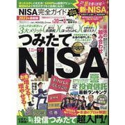 NISA完全ガイド（100%ムックシリーズ） [ムックその他]