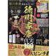 徳川家康完全ガイド（100％ムックシリーズ） [ムックその他]