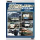 よみがえる20世紀の列車たち第2章1 JR西日本Ⅰ ～奥井宗夫ビデオ作品集～ (アーカイブシリーズ) [DVD]
