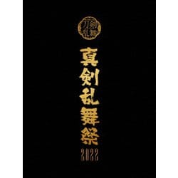 ヨドバシ.com - ミュージカル『刀剣乱舞』 ～真剣乱舞祭2022～ [Blu 