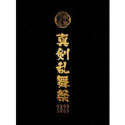 低価新品中古　ミュージカル 真剣乱舞祭 2022 刀剣乱舞 ブルーレイ　7枚組 その他