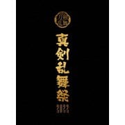 ミュージカル『刀剣乱舞』 ~真剣乱舞祭2022~