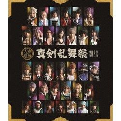 ミュージカル 刀剣乱舞～真剣乱舞祭2022～（初回限定盤）Blu-ray