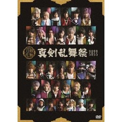 ヨドバシ.com - ミュージカル『刀剣乱舞』 ～真剣乱舞祭2022～ [DVD