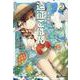 エノク第二部隊の遠征ごはん〈2〉(GCN文庫) [文庫]