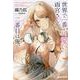 世界で一番『可愛い』雨宮さん、二番目は俺。(GCN文庫) [文庫]