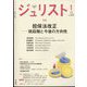 Jurist (ジュリスト) 2023年 01月号 [雑誌]