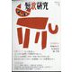 短歌研究 2023年 01月号 [雑誌]