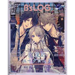 B's-LOG (ビーズログ) 2023年 02月号 [雑誌]