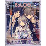 B's-LOG (ビーズログ) 2023年 02月号 [雑誌]