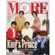 MORE (モア) 2023年 02月号 [雑誌]