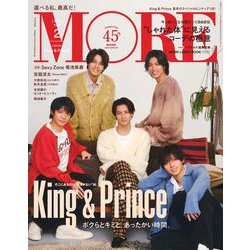 MORE (モア) 2023年 02月号 [雑誌]