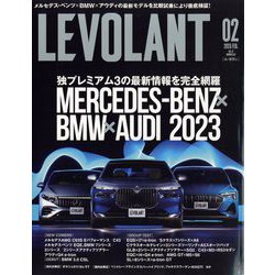ル・ボラン 2023年 02月号 [雑誌]