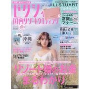 ゼクシィ国内リゾートウエディング 2023年 02月号 [雑誌]
