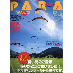 PARA WORLD (パラ ワールド) 2023年 02月号 [雑誌]