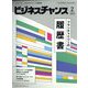 ビジネスチャンス 2023年 02月号 [雑誌]