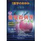 医学のあゆみ 2022年 12/31号 [雑誌]