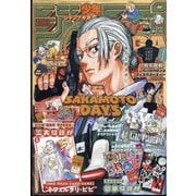 ジャンプGIGA2023WINTER 2023年 2/1号 [雑誌]