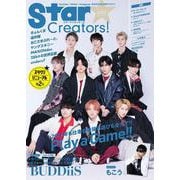 Star Creators! Winter 2023(カドカワエンタメムック) [ムックその他]