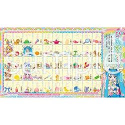 ヨドバシ.com - ひろがるスカイ！プリキュア あいうえお かけたよ