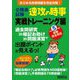 公務員試験 速攻の時事 実戦トレーニング編―令和5年度試験完全対応 [単行本]