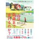 人は何歳まで走れるのか?―不安なく一生RUNを楽しむヒント [単行本]