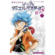 デュエル・マスターズ WIN<１>(コロコロコミックス) [コミック]