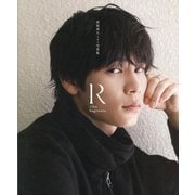 萩原利久1st写真集「R」 [単行本]