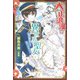 大正浪漫に異世界聖女―私は巫女じゃありません!(PASH!ブックス) [単行本]